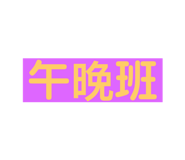 375822196