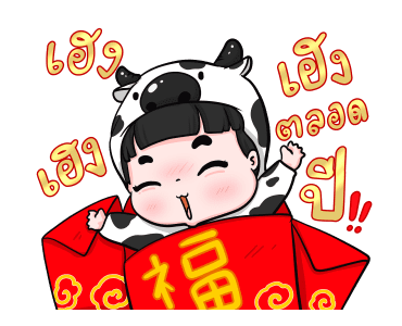 น้องข้าวหอม ชุดแฮปปี้ตรุษจีน รูปที่ 2