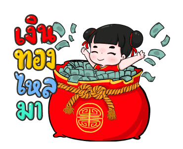 น้องข้าวหอม ชุดแฮปปี้ตรุษจีน รูปที่ 6