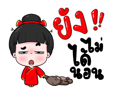 น้องข้าวหอม ชุดแฮปปี้ตรุษจีน รูปที่ 15