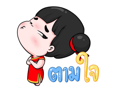 น้องข้าวหอม ชุดแฮปปี้ตรุษจีน รูปที่ 20