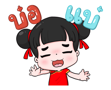 น้องข้าวหอม ชุดแฮปปี้ตรุษจีน รูปที่ 22