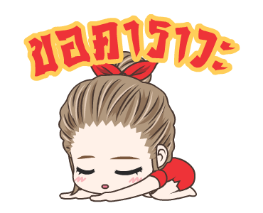 มนุษย์เมีย ปังๆคร่า รูปที่ 5