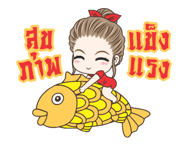 มนุษย์เมีย ปังๆคร่า รูปที่ 6