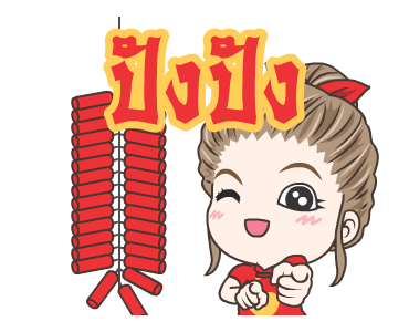 มนุษย์เมีย ปังๆคร่า รูปที่ 8
