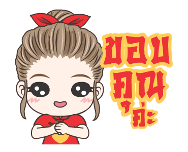 มนุษย์เมีย ปังๆคร่า รูปที่ 19