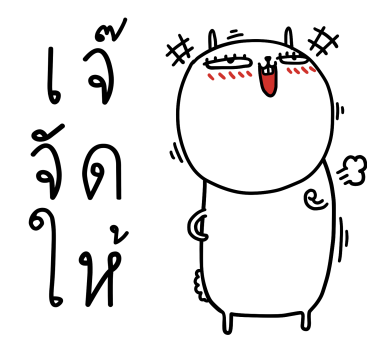 เจ เดอะ แรบบิท สติกเกอร์เอฟเฟกต์ รูปที่ 20
