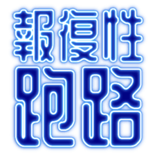 376341376