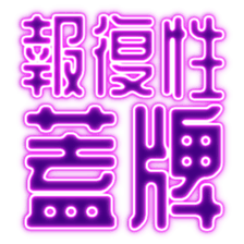 376341386