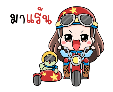 เกี๊ยวซ่า ฮา กวน แบ๊ว รูปที่ 1