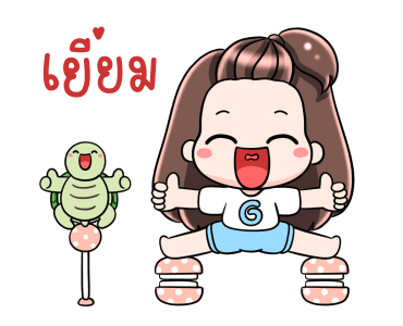 เกี๊ยวซ่า ฮา กวน แบ๊ว รูปที่ 5