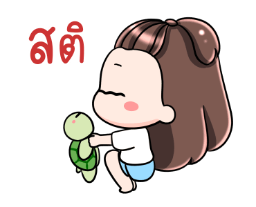 เกี๊ยวซ่า ฮา กวน แบ๊ว รูปที่ 10