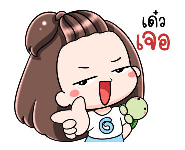 เกี๊ยวซ่า ฮา กวน แบ๊ว รูปที่ 11