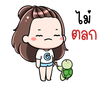 เกี๊ยวซ่า ฮา กวน แบ๊ว รูปที่ 13