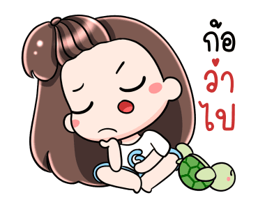 เกี๊ยวซ่า ฮา กวน แบ๊ว รูปที่ 15