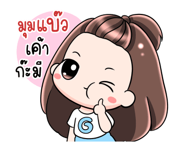 เกี๊ยวซ่า ฮา กวน แบ๊ว รูปที่ 17