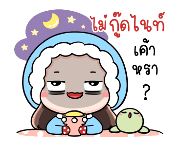 เกี๊ยวซ่า ฮา กวน แบ๊ว รูปที่ 24