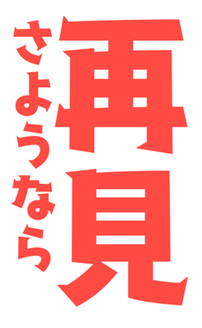 376513964