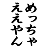 376665430