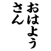 376665434