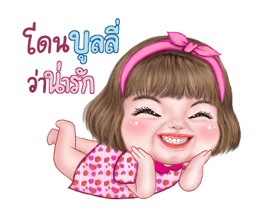 แม็กซี่ เลิฟ เลิฟ รูปที่ 4