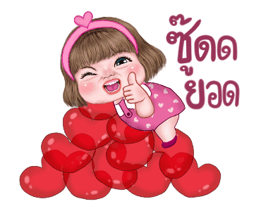 แม็กซี่ เลิฟ เลิฟ รูปที่ 8