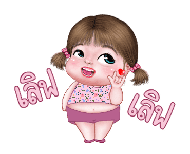 แม็กซี่ เลิฟ เลิฟ รูปที่ 9