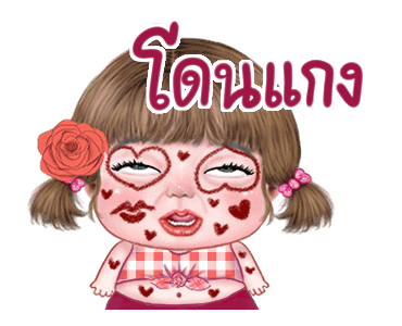 แม็กซี่ เลิฟ เลิฟ รูปที่ 13