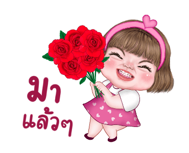 แม็กซี่ เลิฟ เลิฟ รูปที่ 15