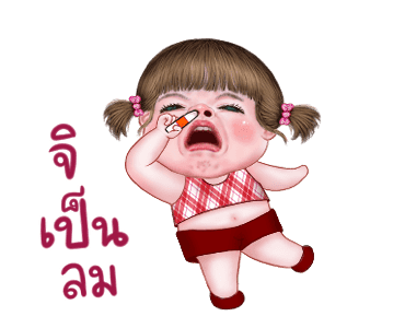 แม็กซี่ เลิฟ เลิฟ รูปที่ 17