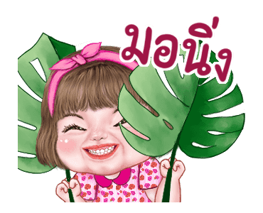 แม็กซี่ เลิฟ เลิฟ รูปที่ 23