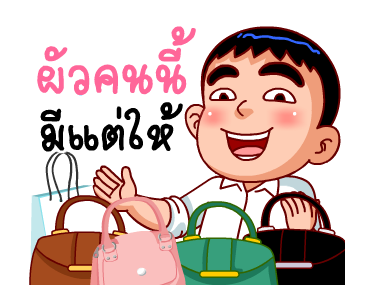 คนรักเมีย (สำราญแมน) รูปที่ 2