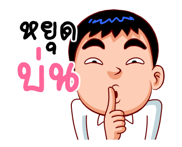 คนรักเมีย (สำราญแมน) รูปที่ 13
