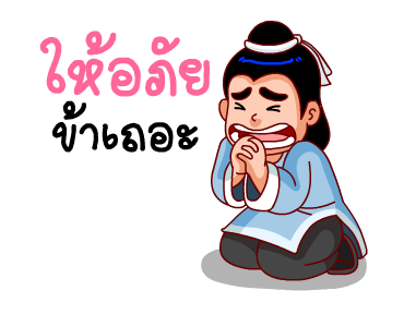คนรักเมีย (สำราญแมน) รูปที่ 16