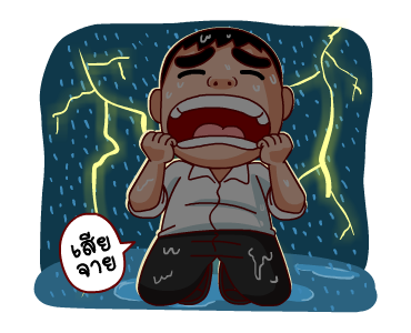 คนรักเมีย (สำราญแมน) รูปที่ 17