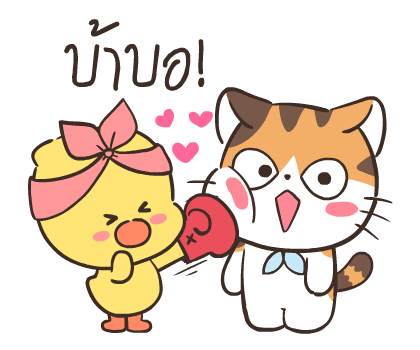 สอยดาวอิสาน (วาเลนไทน์เลิฟสตอรี่) รูปที่ 9