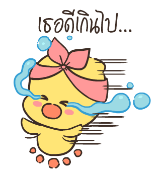 สอยดาวอิสาน (วาเลนไทน์เลิฟสตอรี่) รูปที่ 11