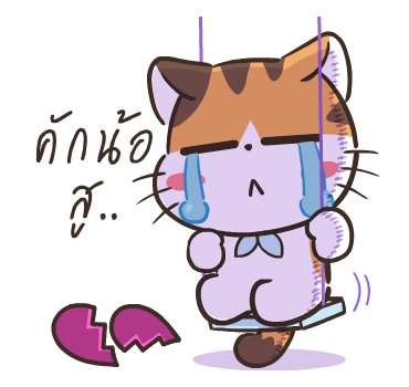 สอยดาวอิสาน (วาเลนไทน์เลิฟสตอรี่) รูปที่ 14