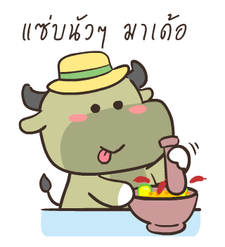 สอยดาวอิสาน (วาเลนไทน์เลิฟสตอรี่) รูปที่ 21