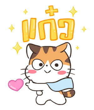 สอยดาวอิสาน (วาเลนไทน์เลิฟสตอรี่) รูปที่ 23