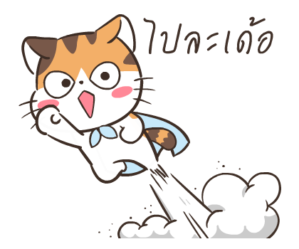 สอยดาวอิสาน (วาเลนไทน์เลิฟสตอรี่) รูปที่ 24