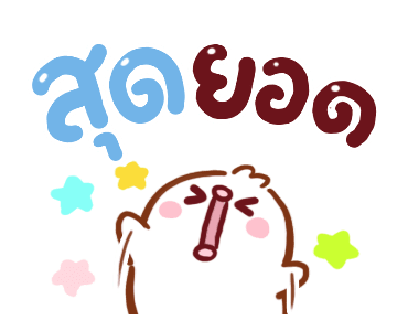 จิ๊บ จิ๊บ ดุ๊กดิ๊ก รูปที่ 9