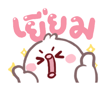 จิ๊บ จิ๊บ ดุ๊กดิ๊ก รูปที่ 11