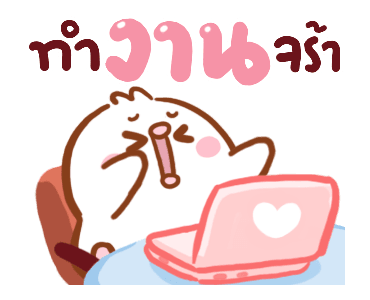 จิ๊บ จิ๊บ ดุ๊กดิ๊ก รูปที่ 13