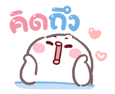 จิ๊บ จิ๊บ ดุ๊กดิ๊ก รูปที่ 15