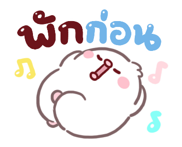 จิ๊บ จิ๊บ ดุ๊กดิ๊ก รูปที่ 17