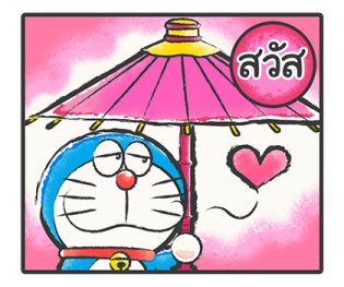 โดราเอมอน สวัสดีปีใหม่ รูปที่ 1