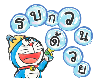 โดราเอมอน สวัสดีปีใหม่ รูปที่ 14