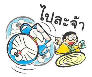 โดราเอมอน สวัสดีปีใหม่ รูปที่ 16