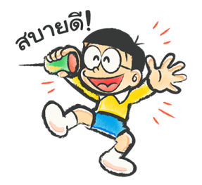 โดราเอมอน สวัสดีปีใหม่ รูปที่ 27